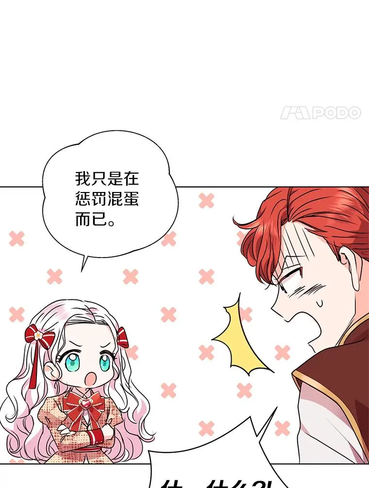 13.落荒而逃 第54页