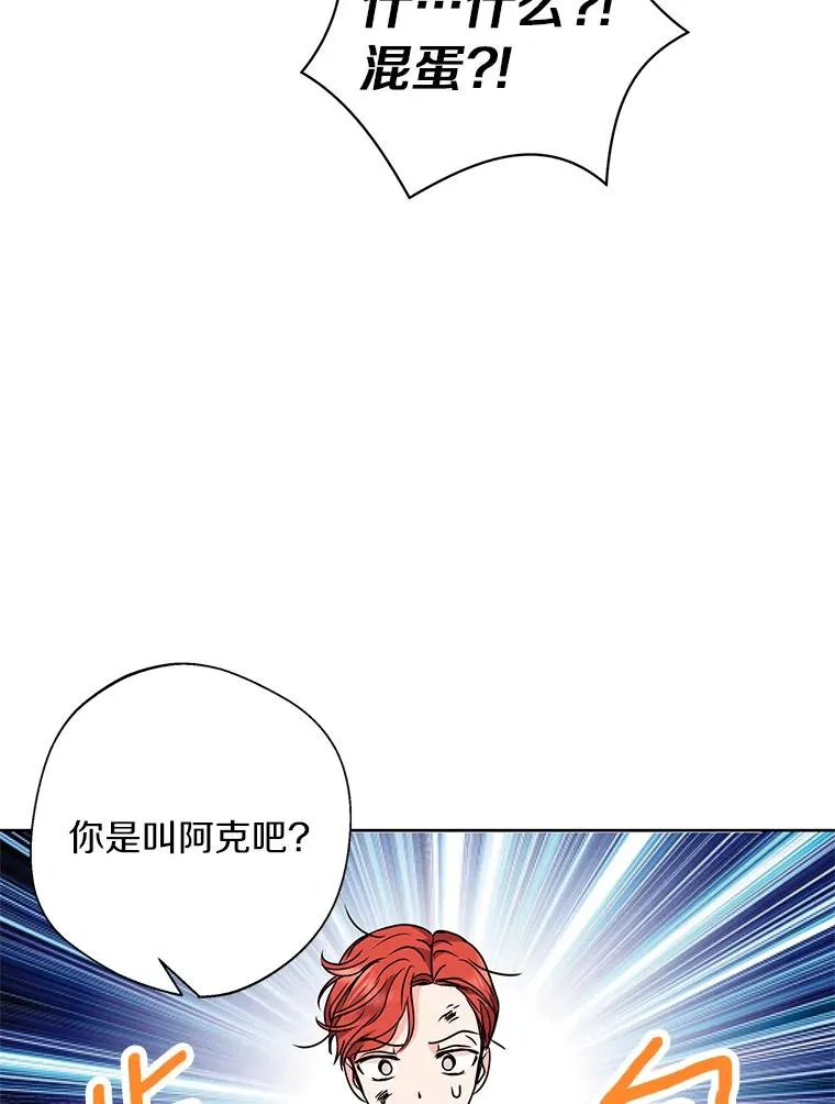 13.落荒而逃 第55页