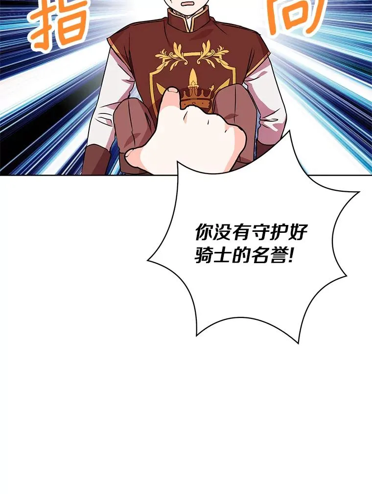 13.落荒而逃 第56页
