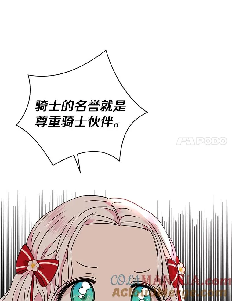 13.落荒而逃 第57页