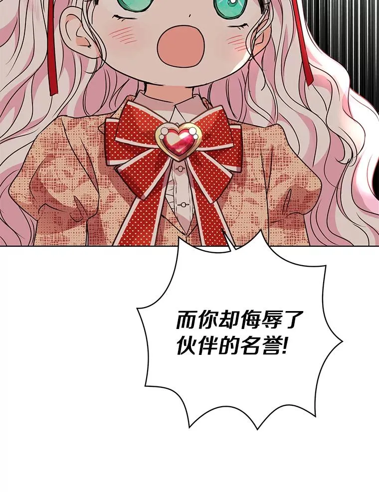 13.落荒而逃 第58页