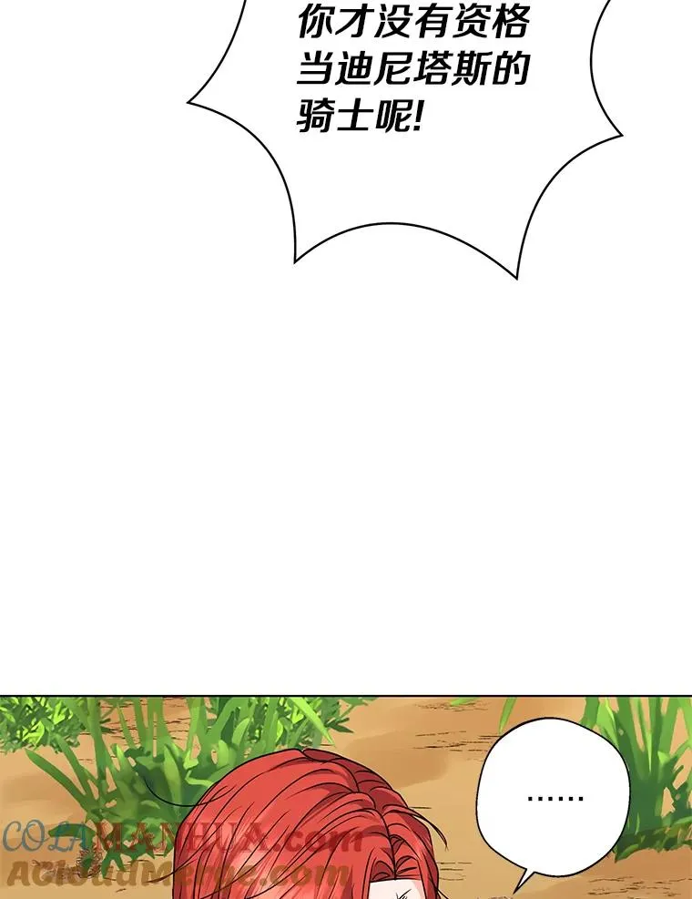 13.落荒而逃 第61页