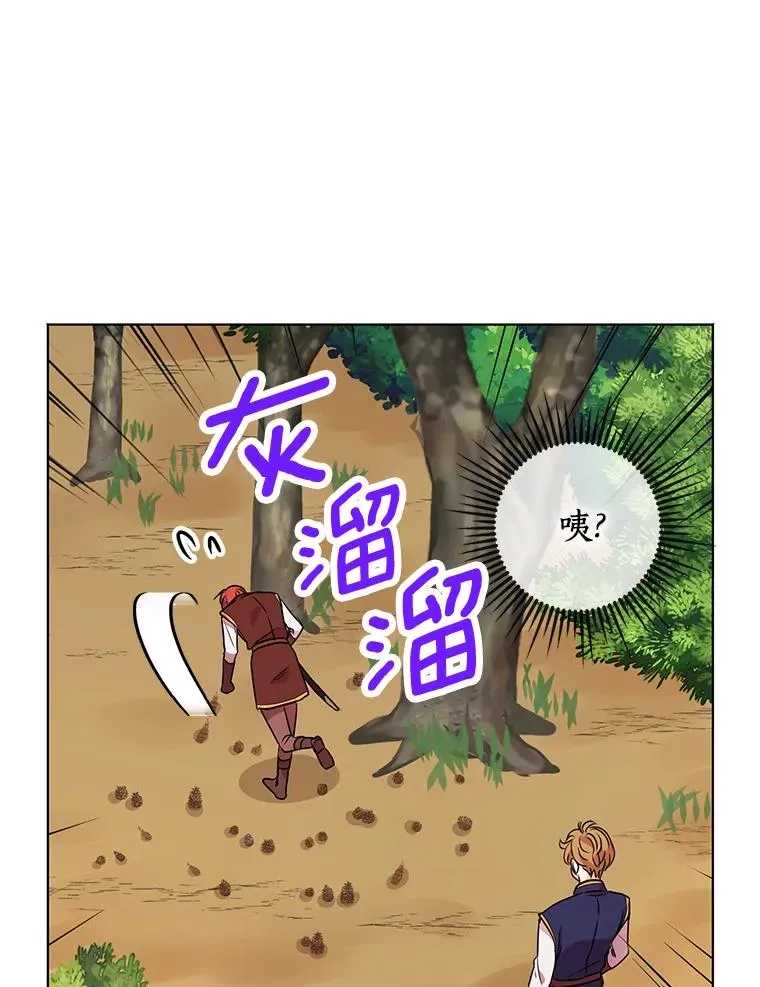 13.落荒而逃 第63页
