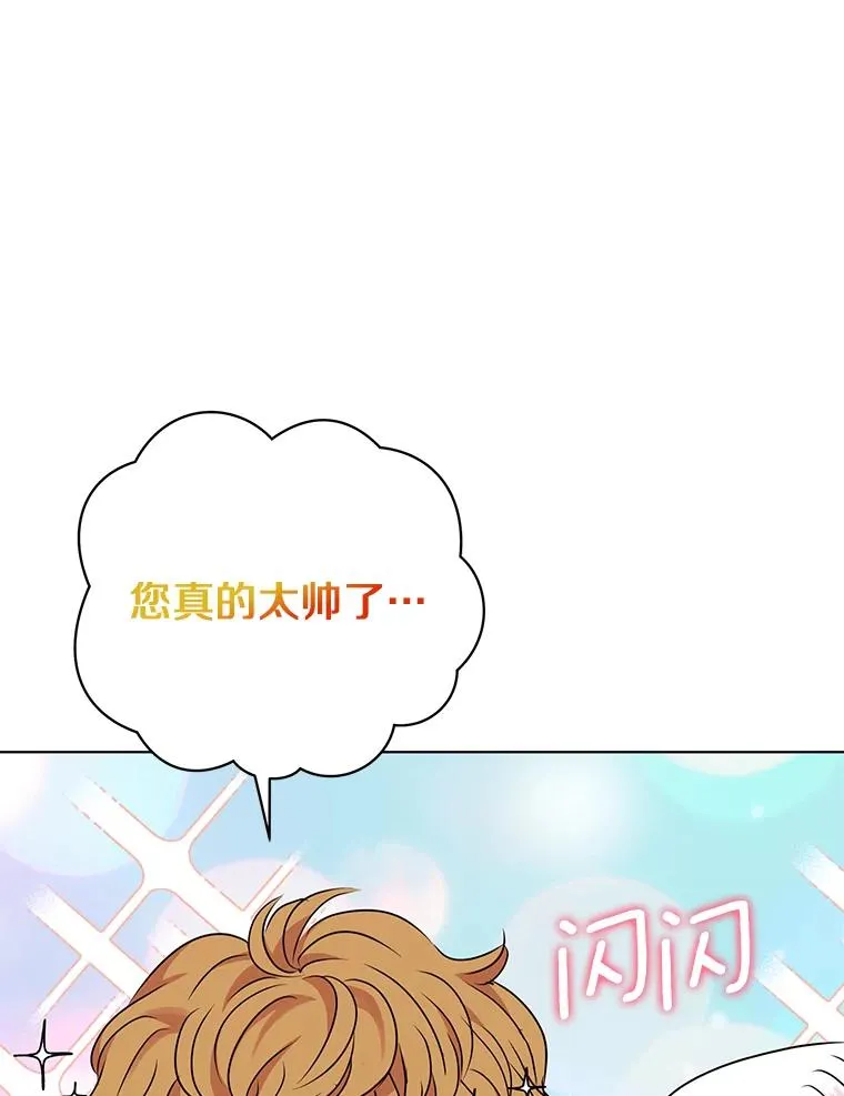 13.落荒而逃 第66页
