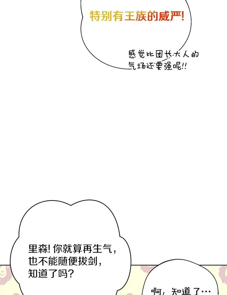 13.落荒而逃 第68页