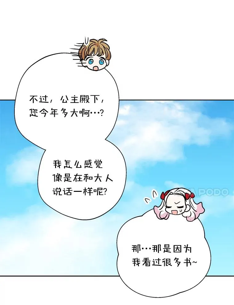 13.落荒而逃 第70页