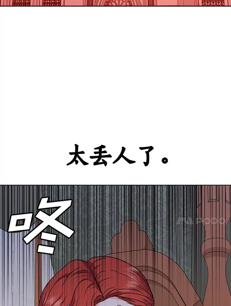 13.落荒而逃 第74页