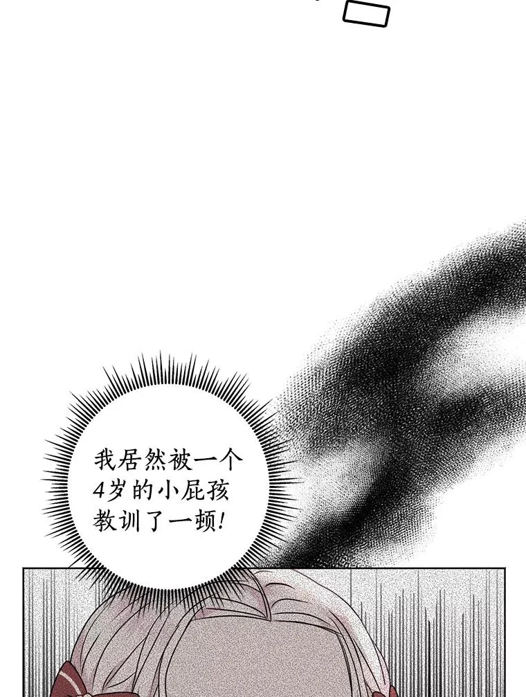 13.落荒而逃 第76页