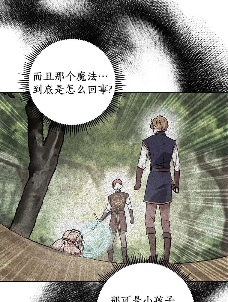 13.落荒而逃 第78页