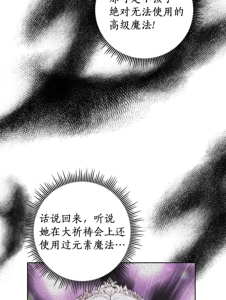 13.落荒而逃 第79页