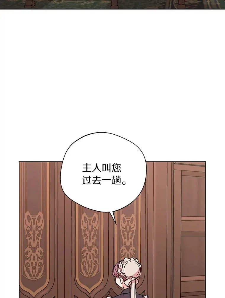 13.落荒而逃 第82页