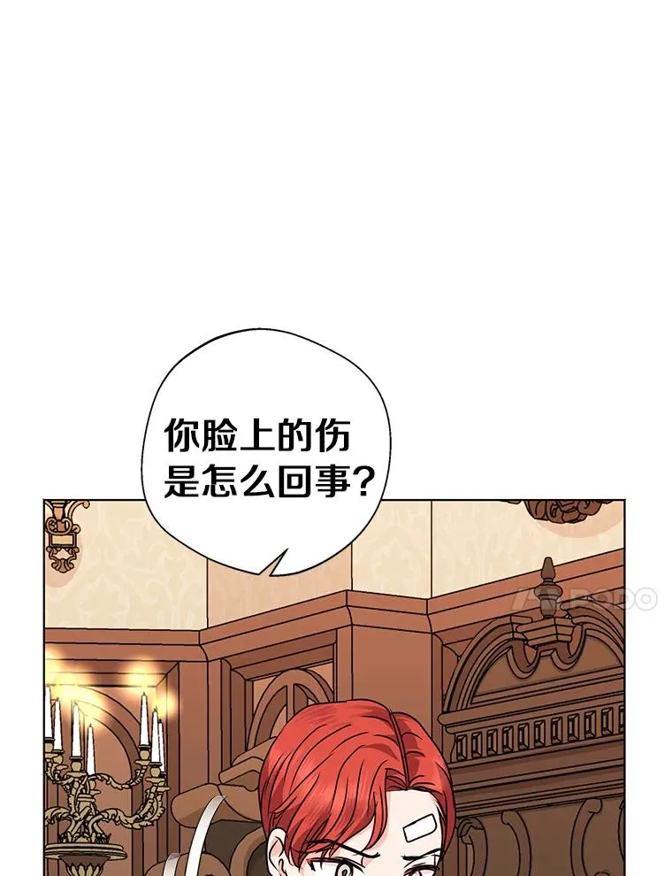 13.落荒而逃 第87页