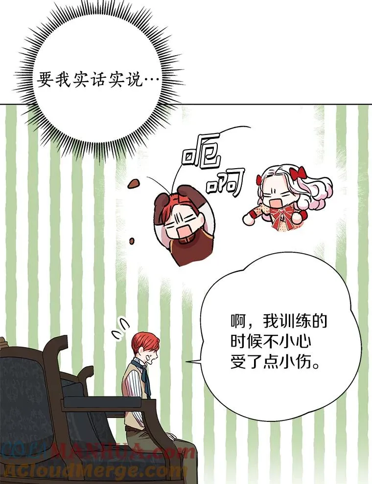 13.落荒而逃 第89页