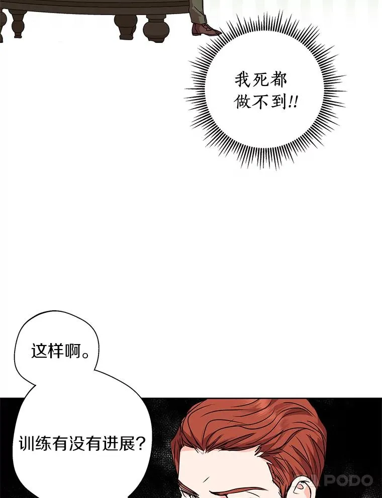 13.落荒而逃 第90页