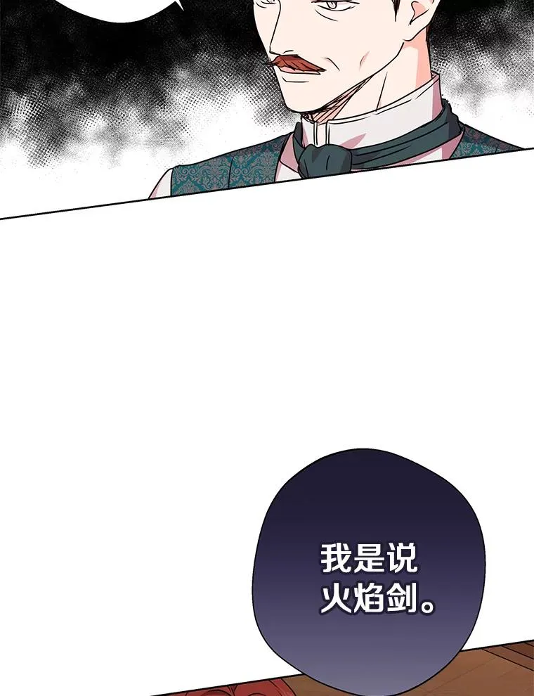 13.落荒而逃 第91页