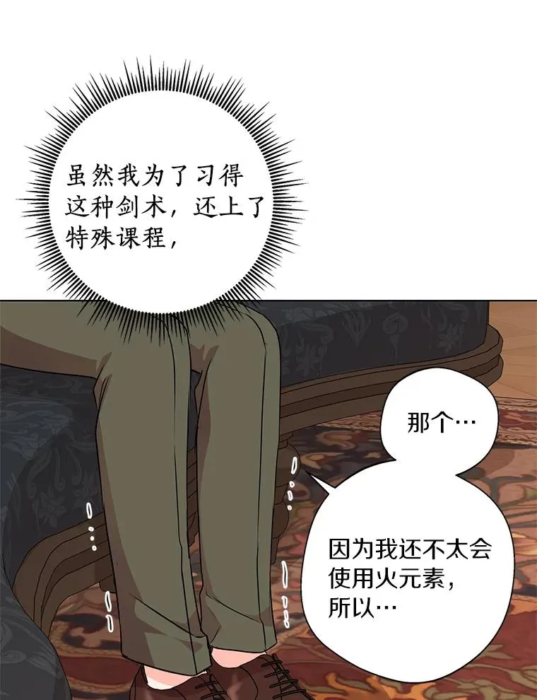 13.落荒而逃 第95页
