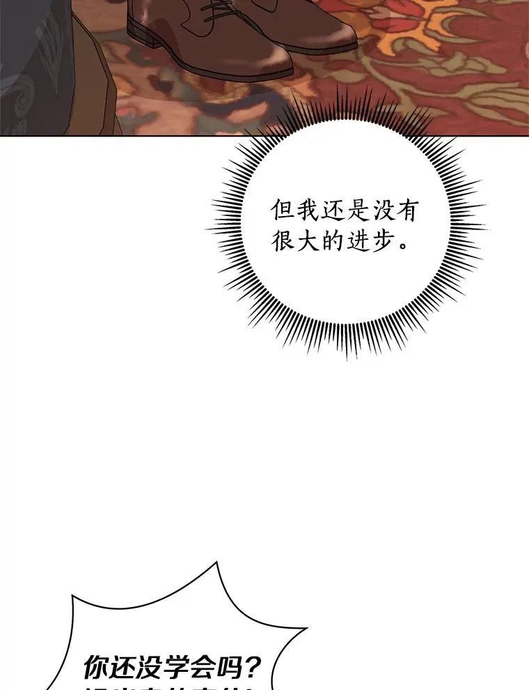 13.落荒而逃 第96页