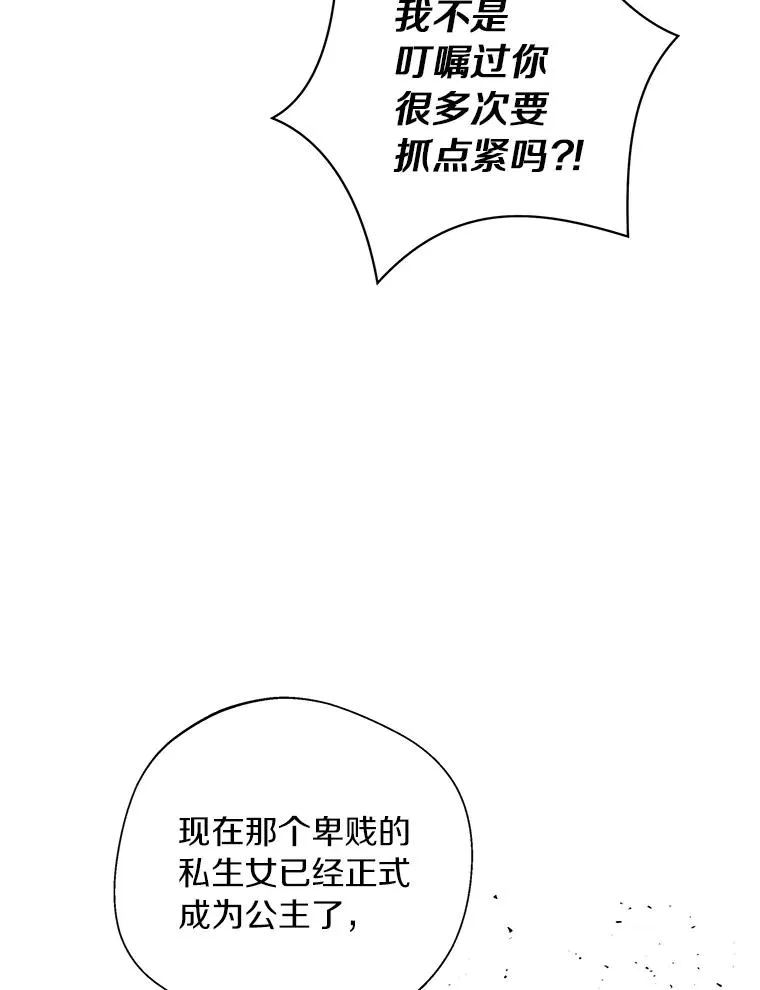 13.落荒而逃 第98页