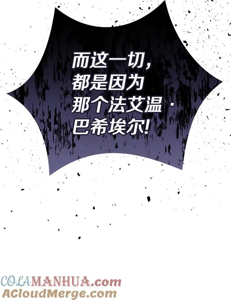 13.落荒而逃 第101页