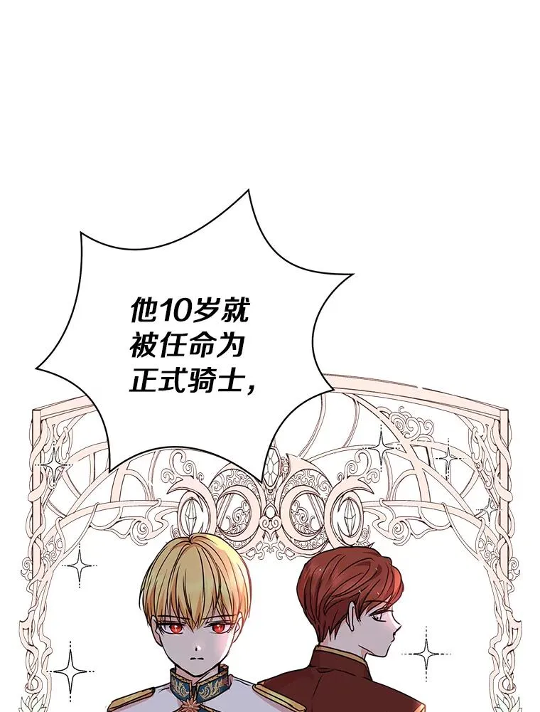 13.落荒而逃 第102页