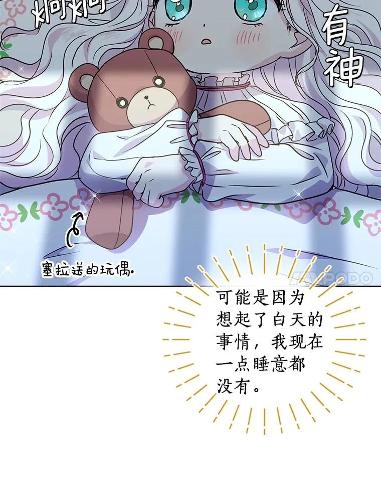 13.落荒而逃 第110页