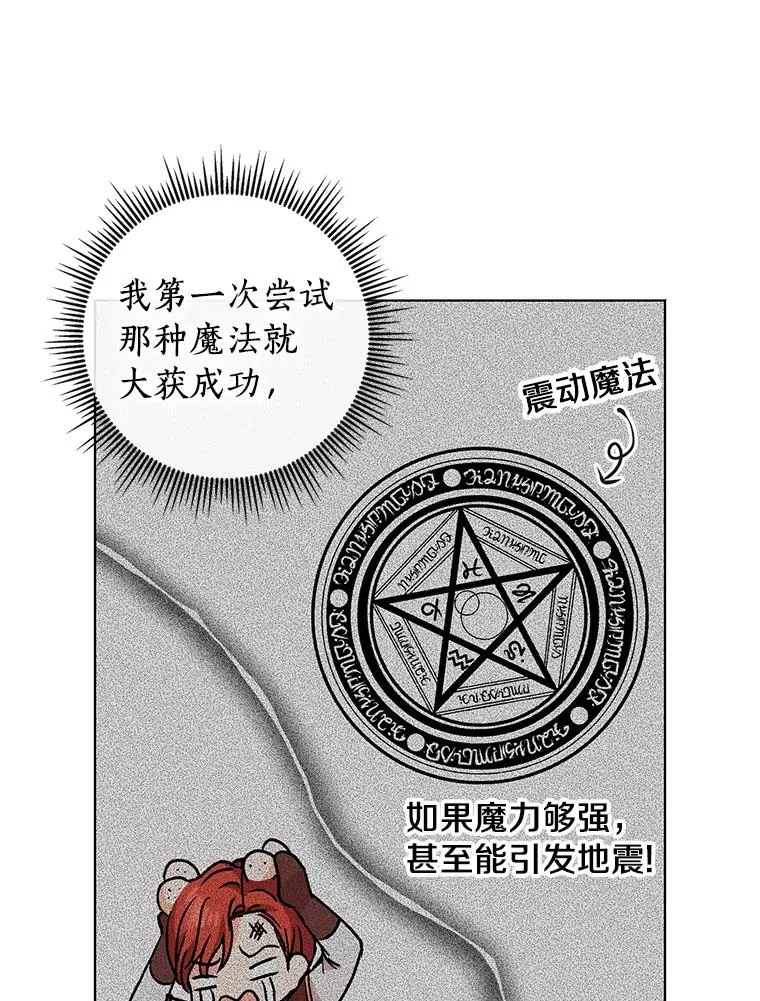 13.落荒而逃 第111页