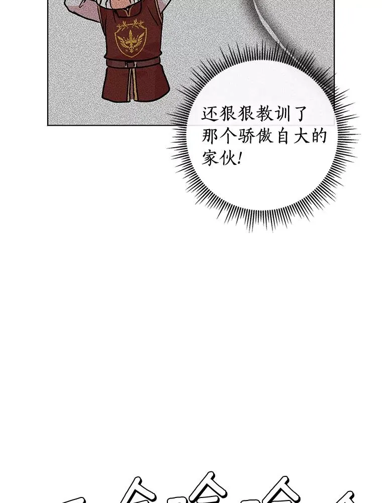 13.落荒而逃 第112页