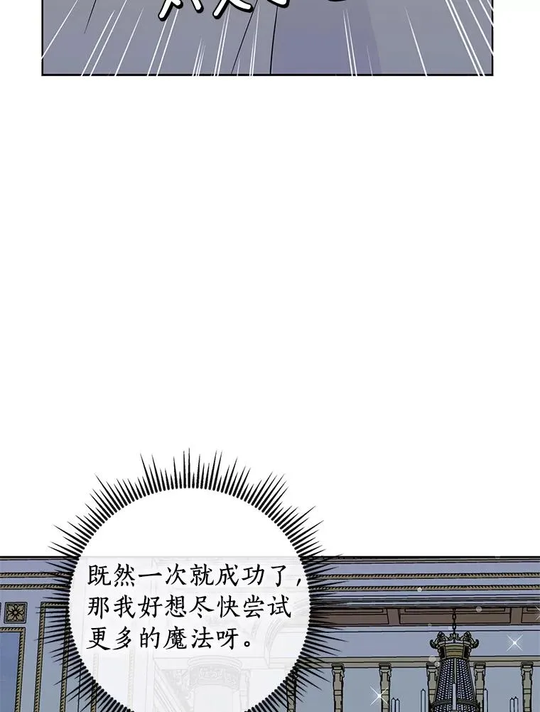 13.落荒而逃 第114页