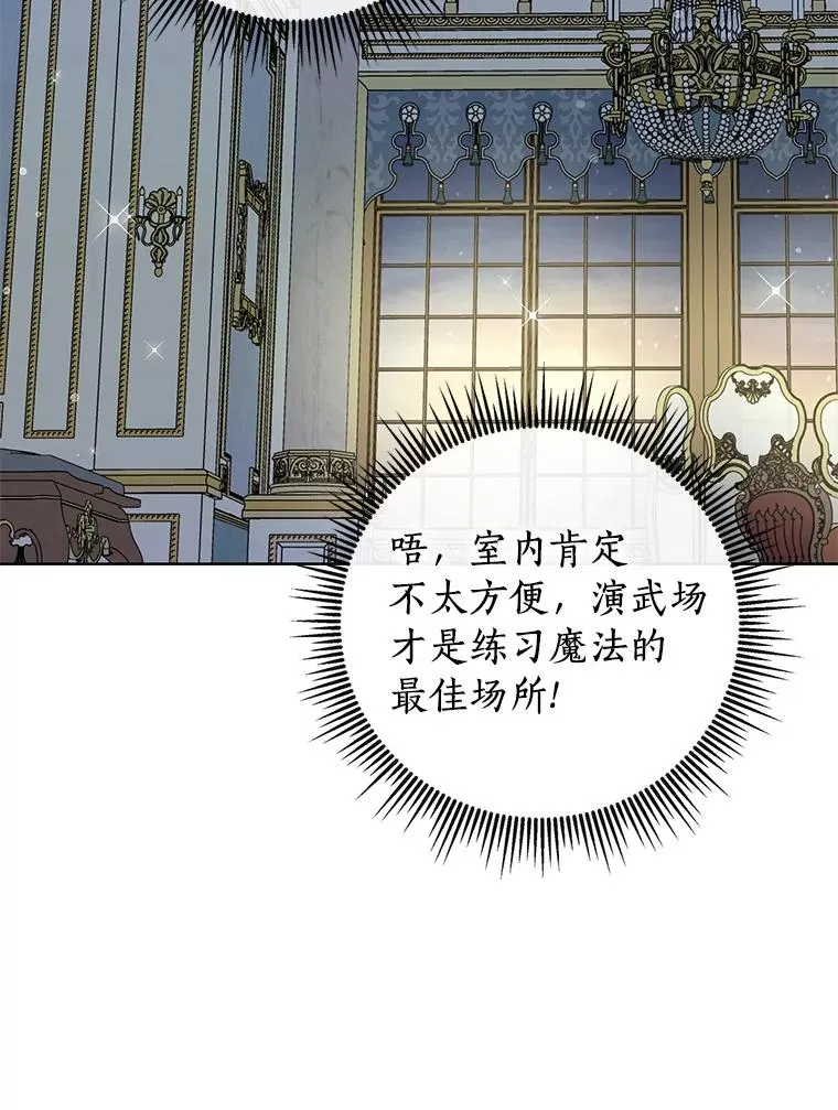 13.落荒而逃 第115页