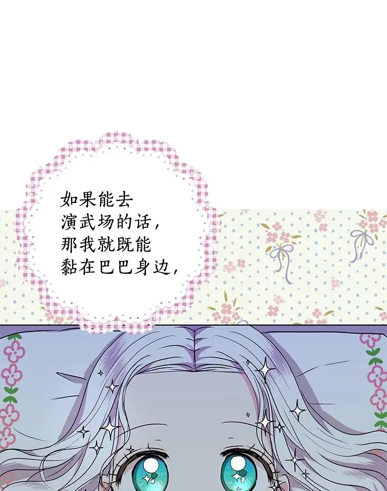 13.落荒而逃 第116页