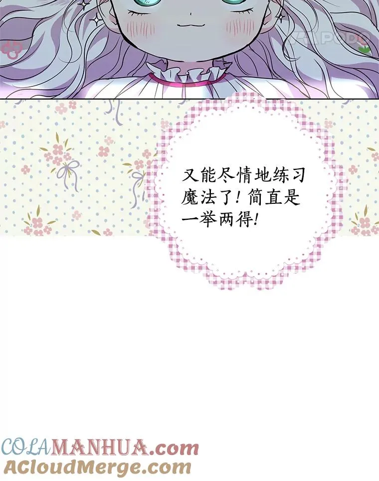 13.落荒而逃 第117页