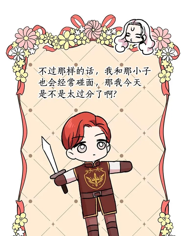 13.落荒而逃 第118页