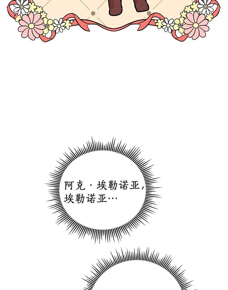 13.落荒而逃 第119页