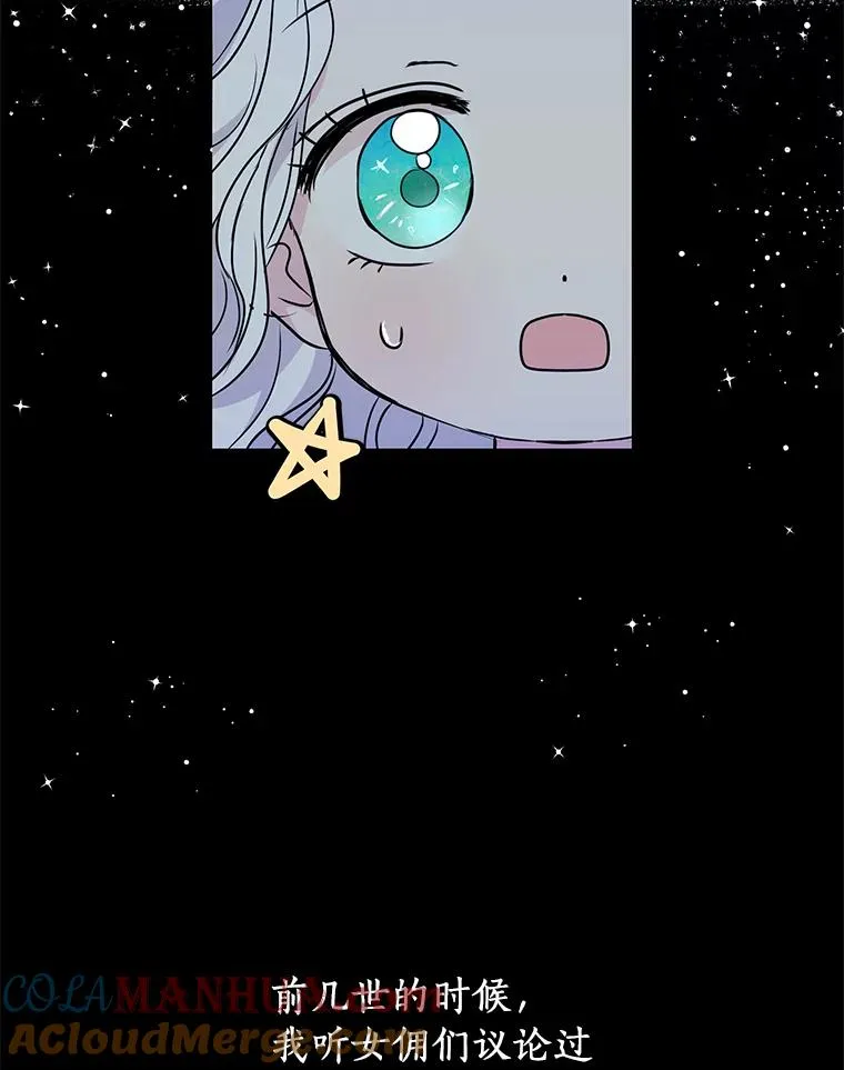 13.落荒而逃 第121页