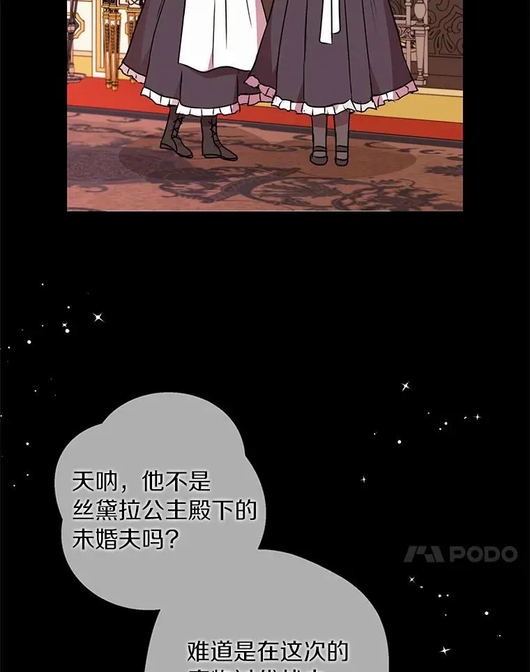 13.落荒而逃 第123页