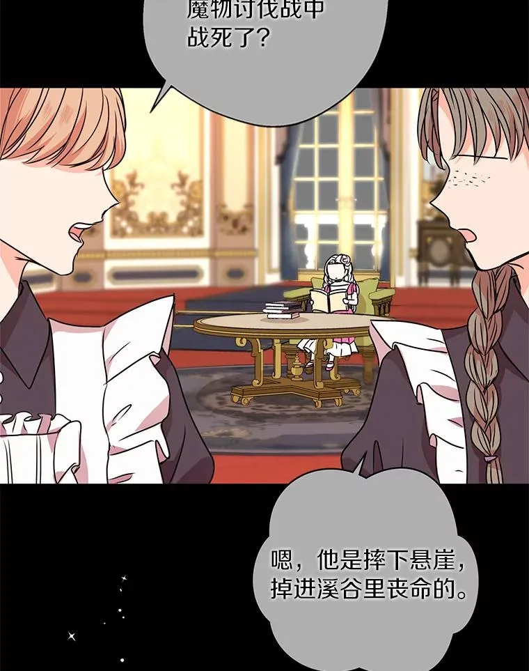 13.落荒而逃 第124页