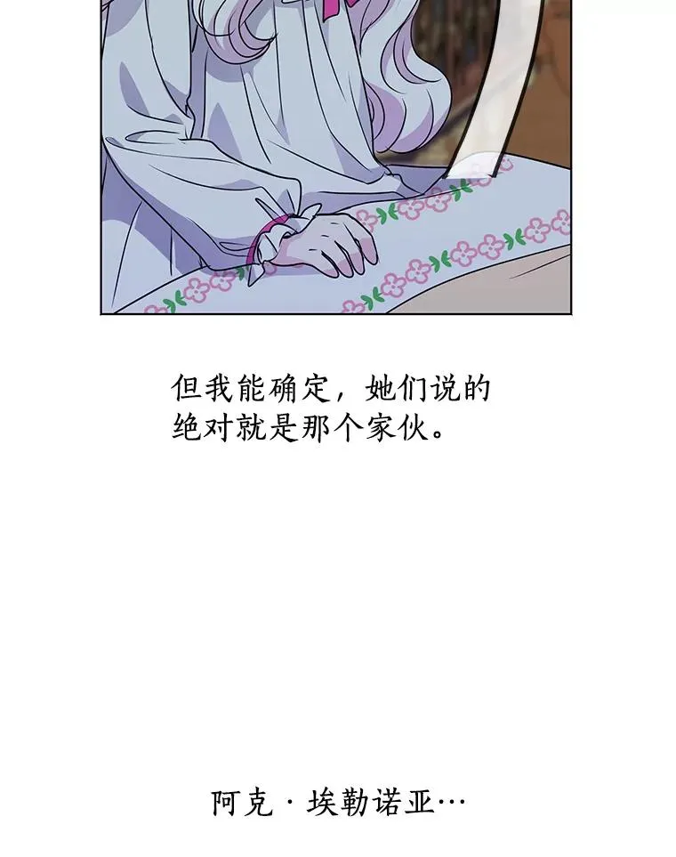 13.落荒而逃 第128页