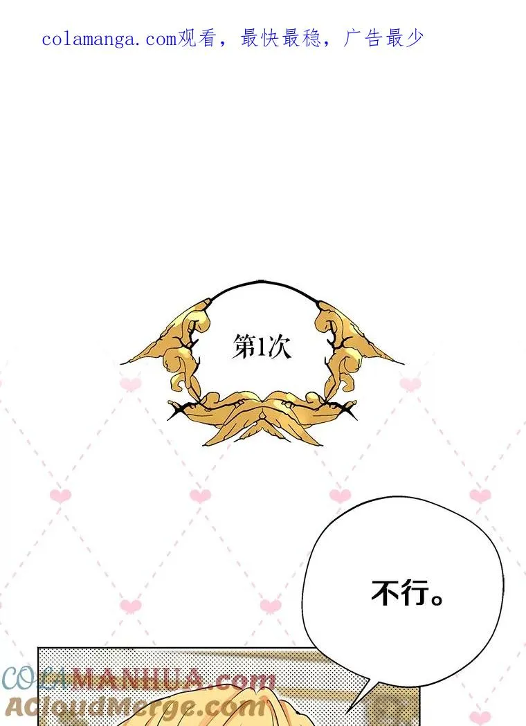 14.爆发神圣力 第1页