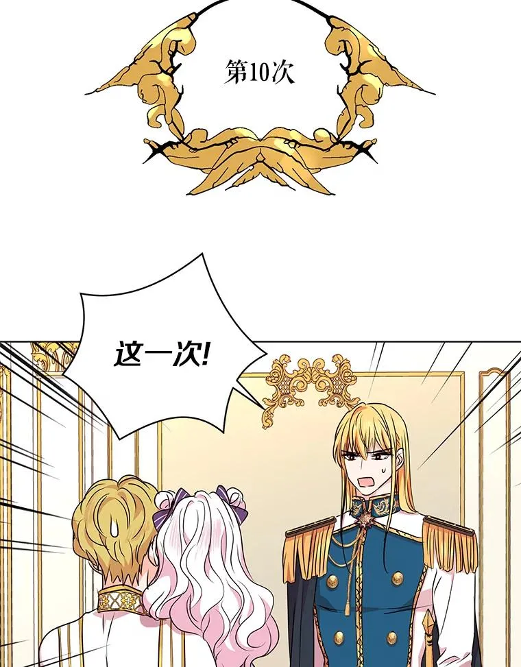 14.爆发神圣力 第8页