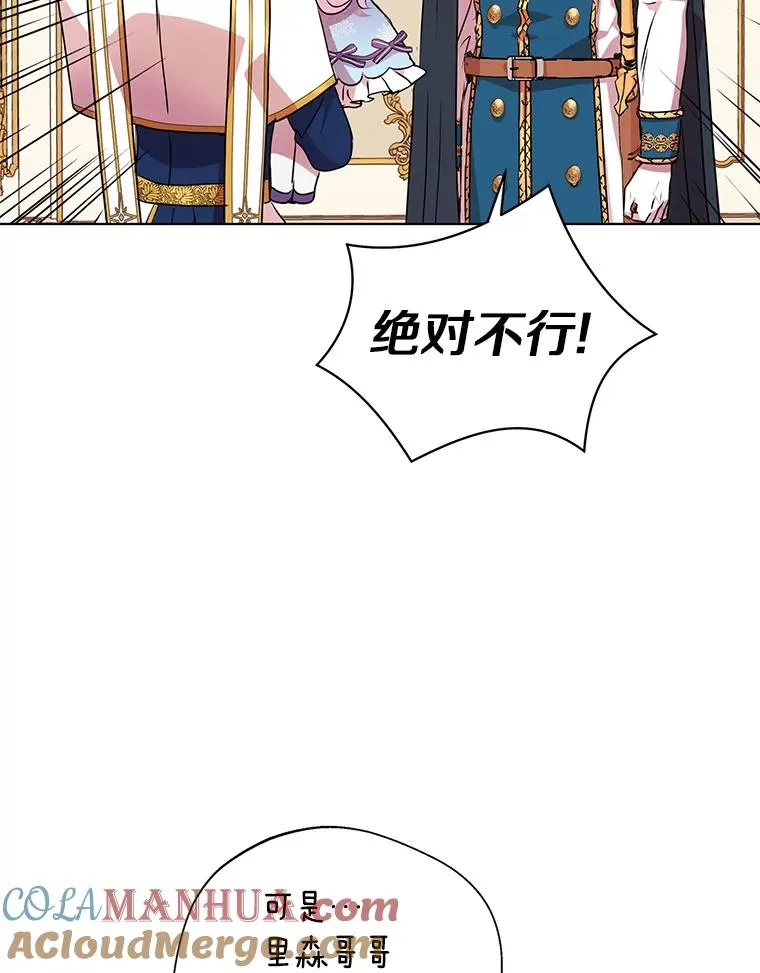 14.爆发神圣力 第9页
