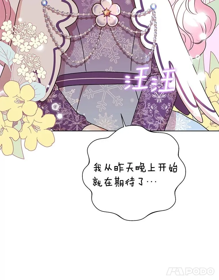 14.爆发神圣力 第11页