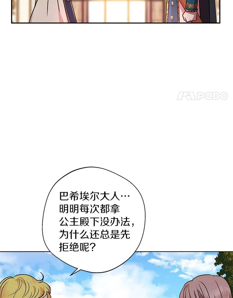 14.爆发神圣力 第14页