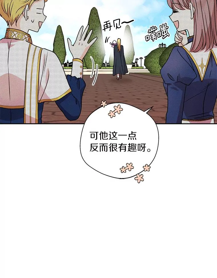 14.爆发神圣力 第15页