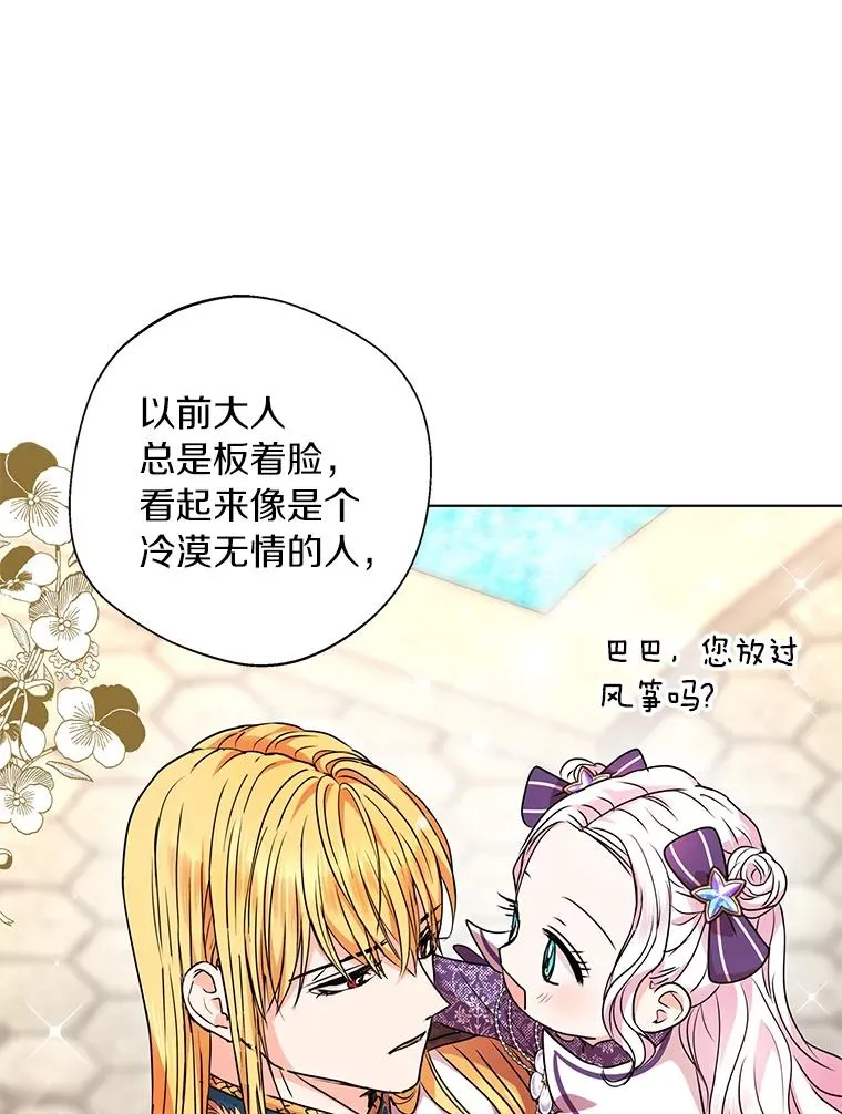 14.爆发神圣力 第16页