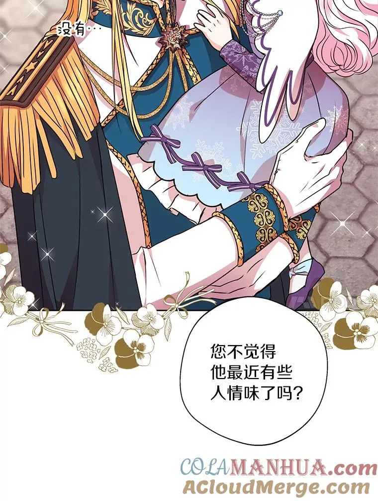 14.爆发神圣力 第17页