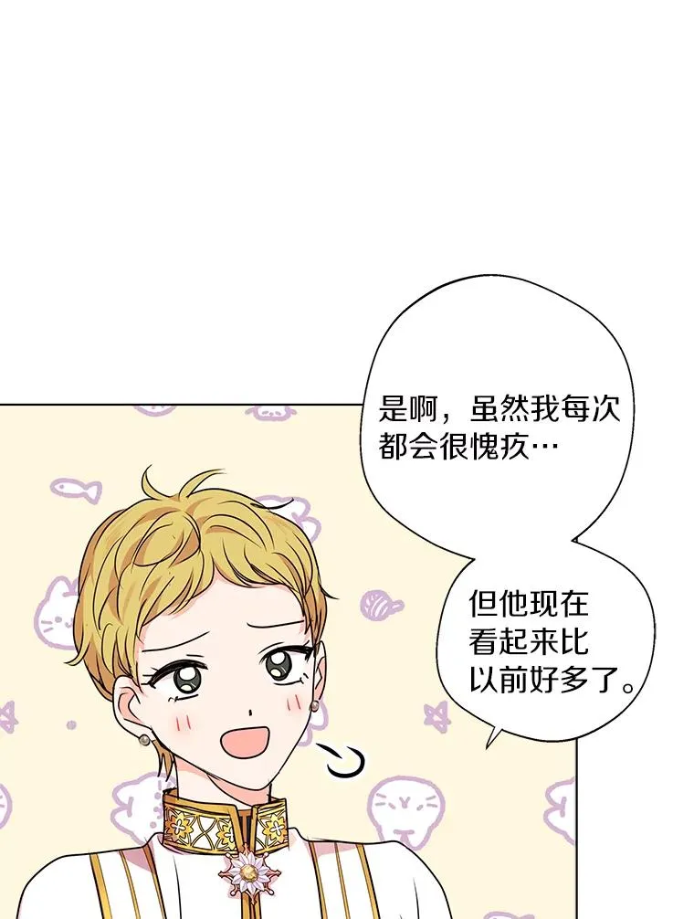 14.爆发神圣力 第18页