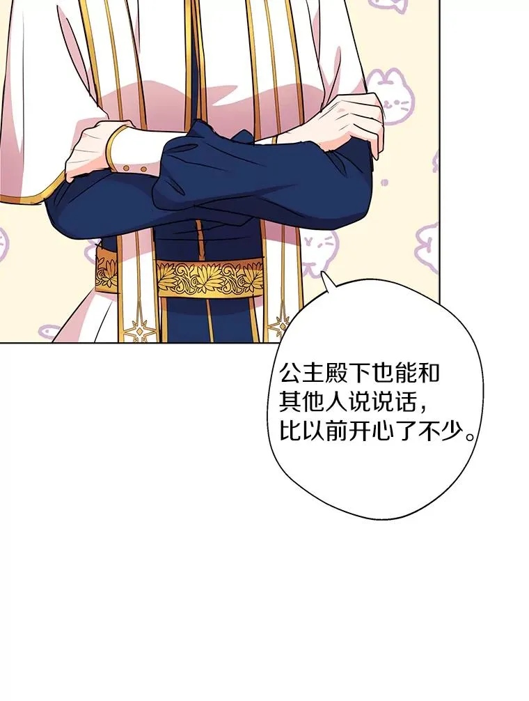 14.爆发神圣力 第19页
