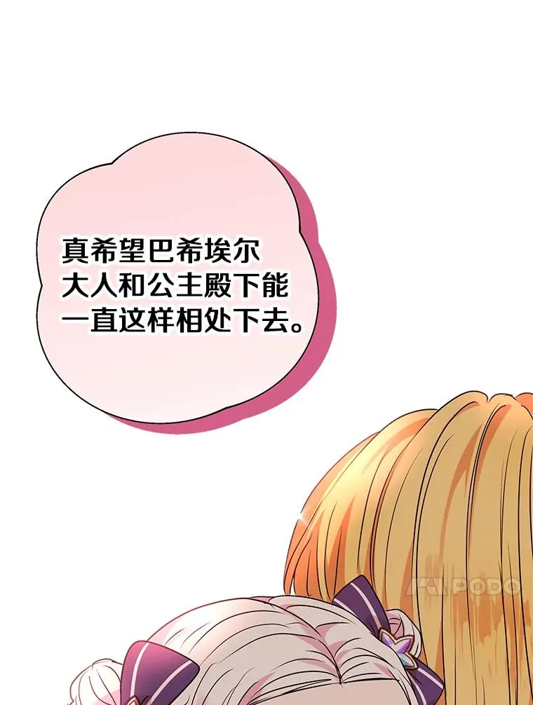 14.爆发神圣力 第20页