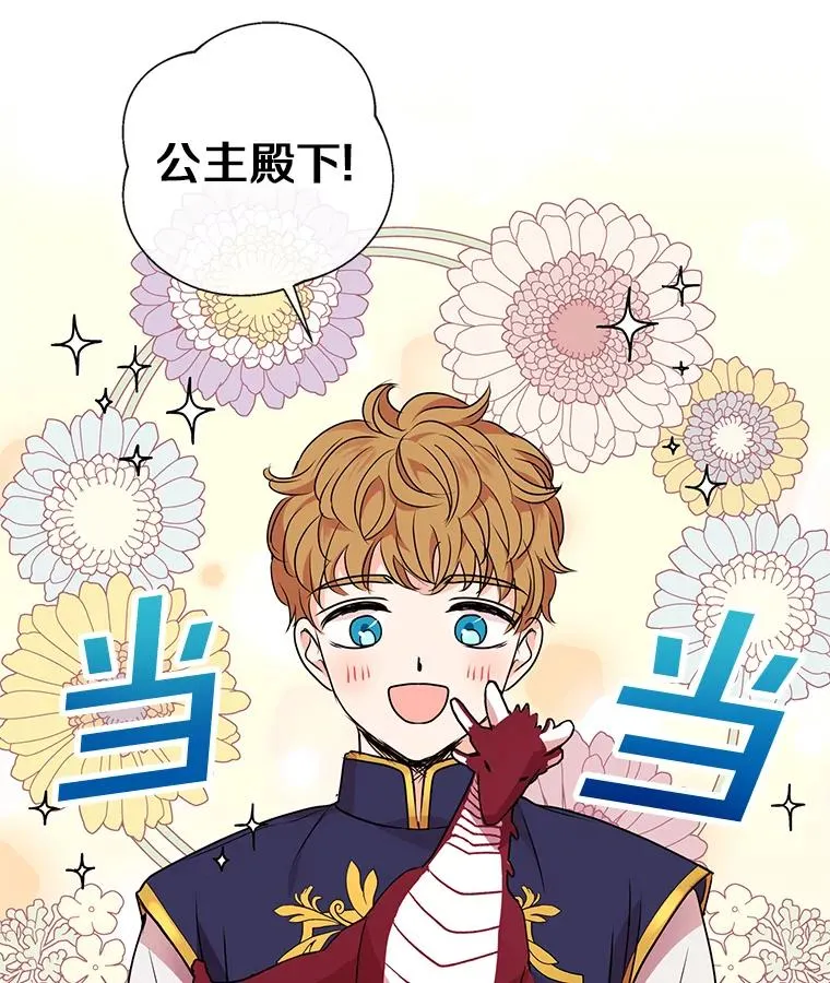 14.爆发神圣力 第24页