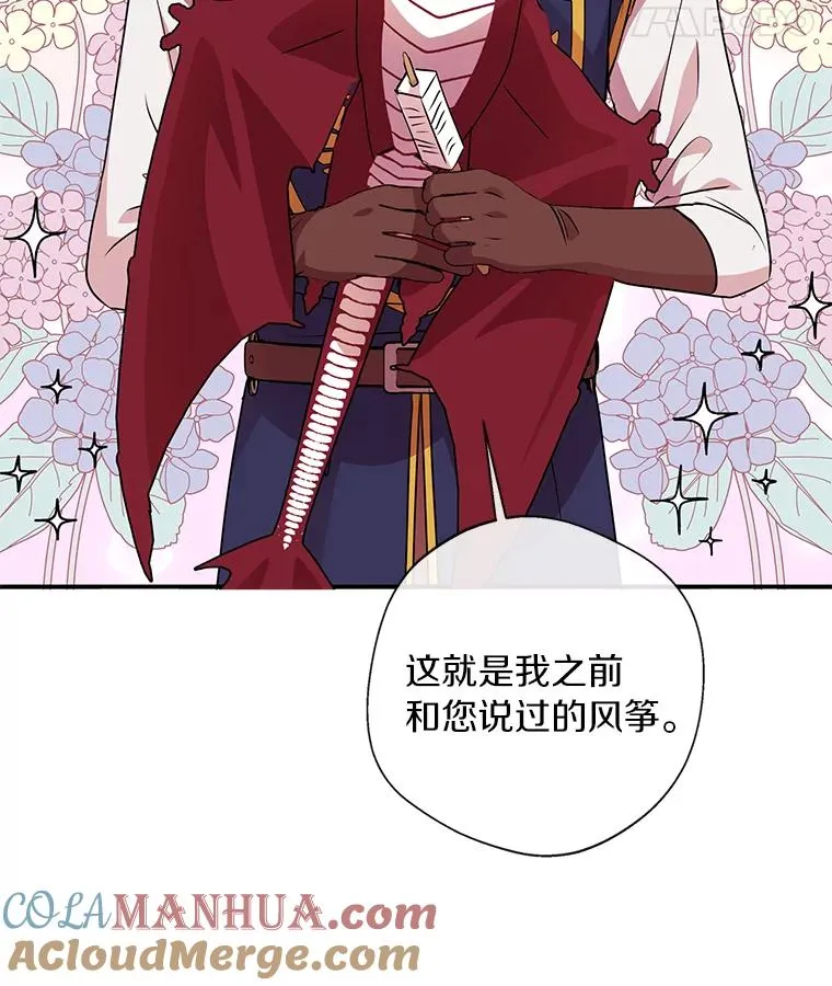 14.爆发神圣力 第25页